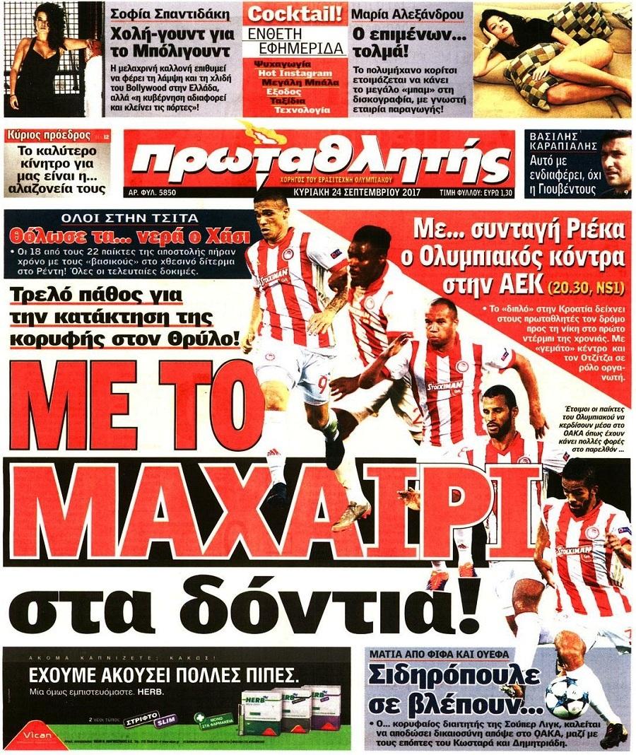 Πρωταθλητής