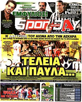 Πρωτοσέλιδο εφημερίδας SportDay