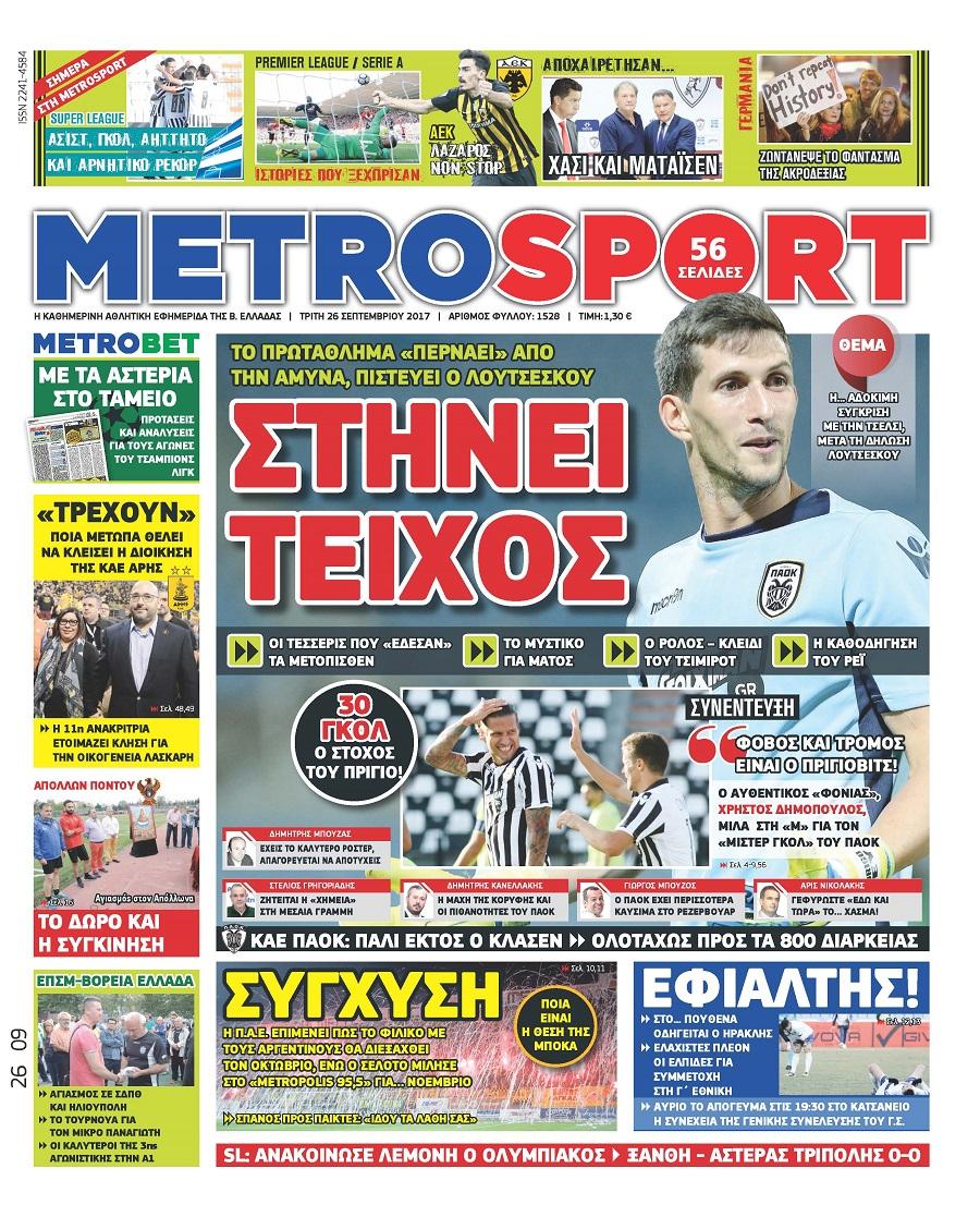 Metrosport