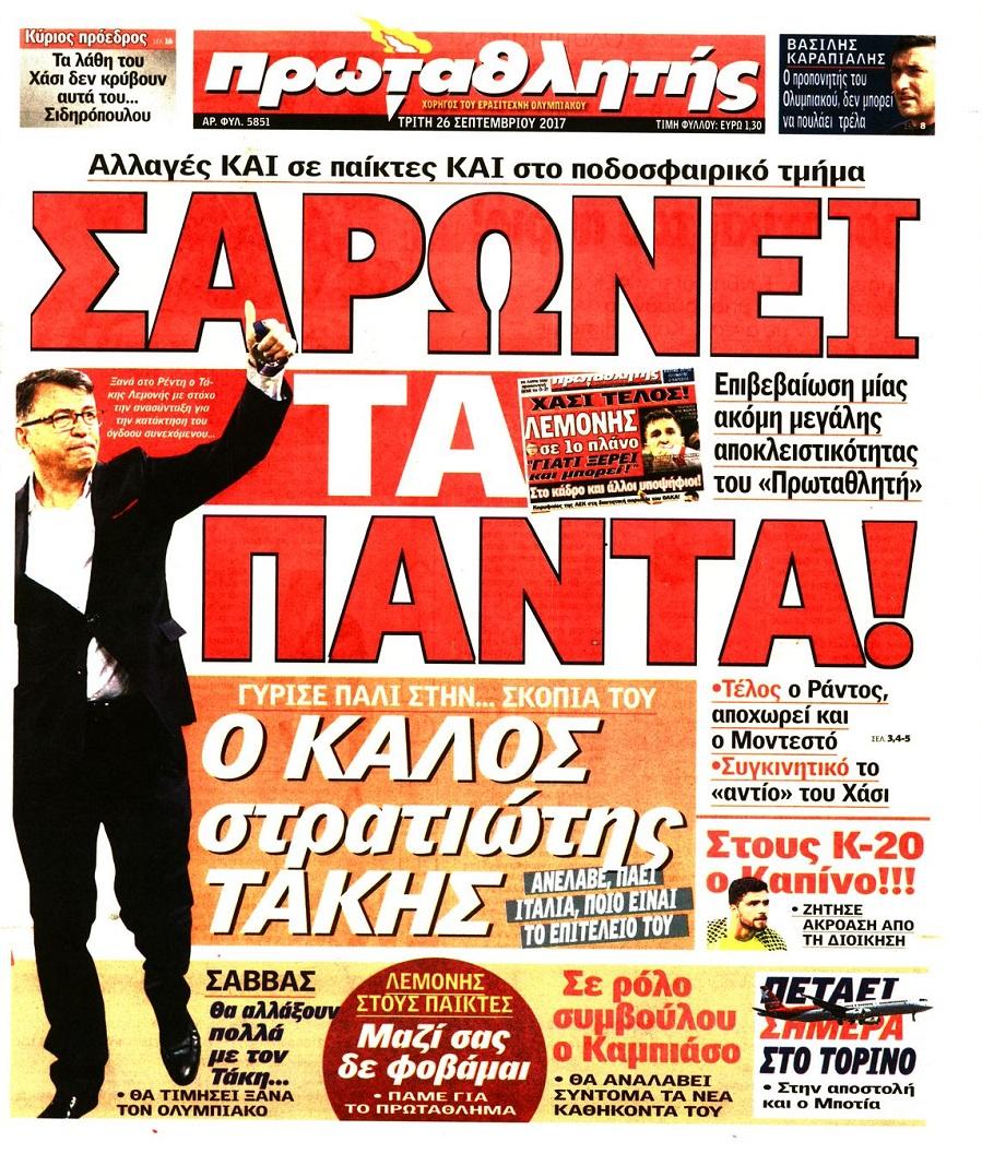 Πρωταθλητής