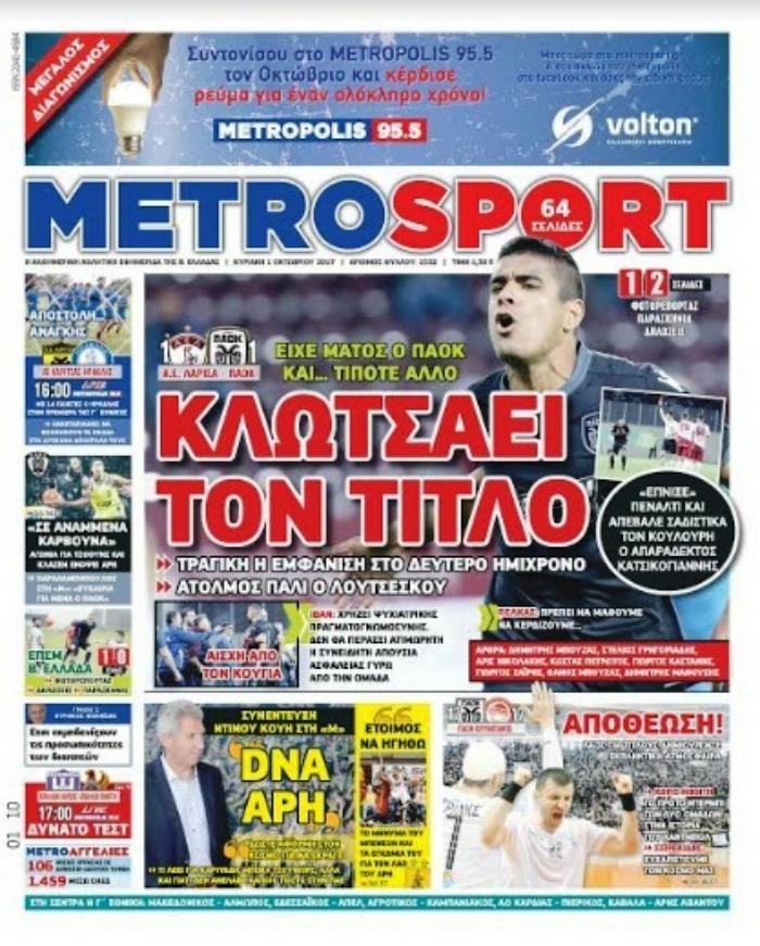 Metrosport