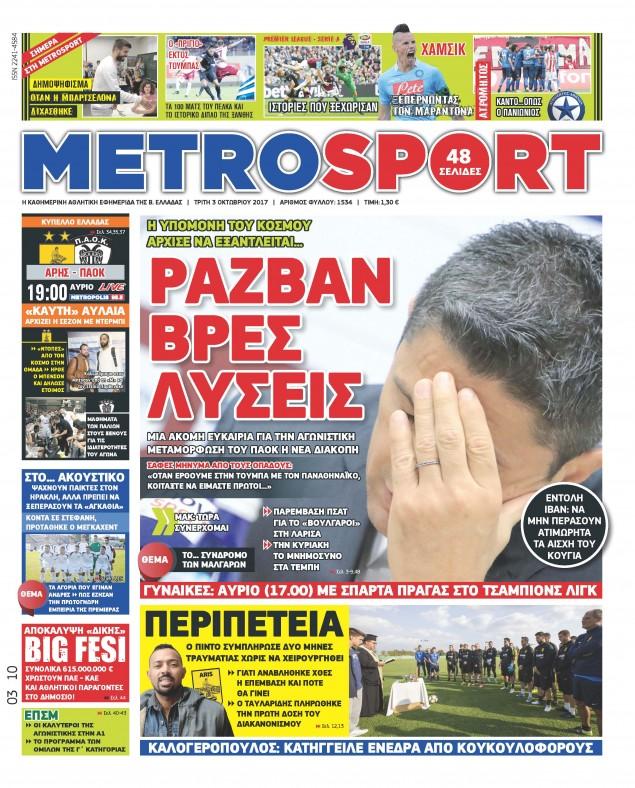 Metrosport