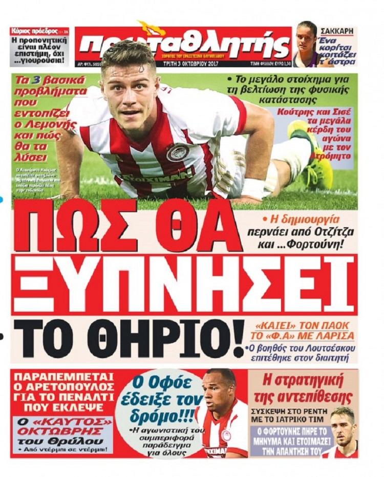 Πρωταθλητής