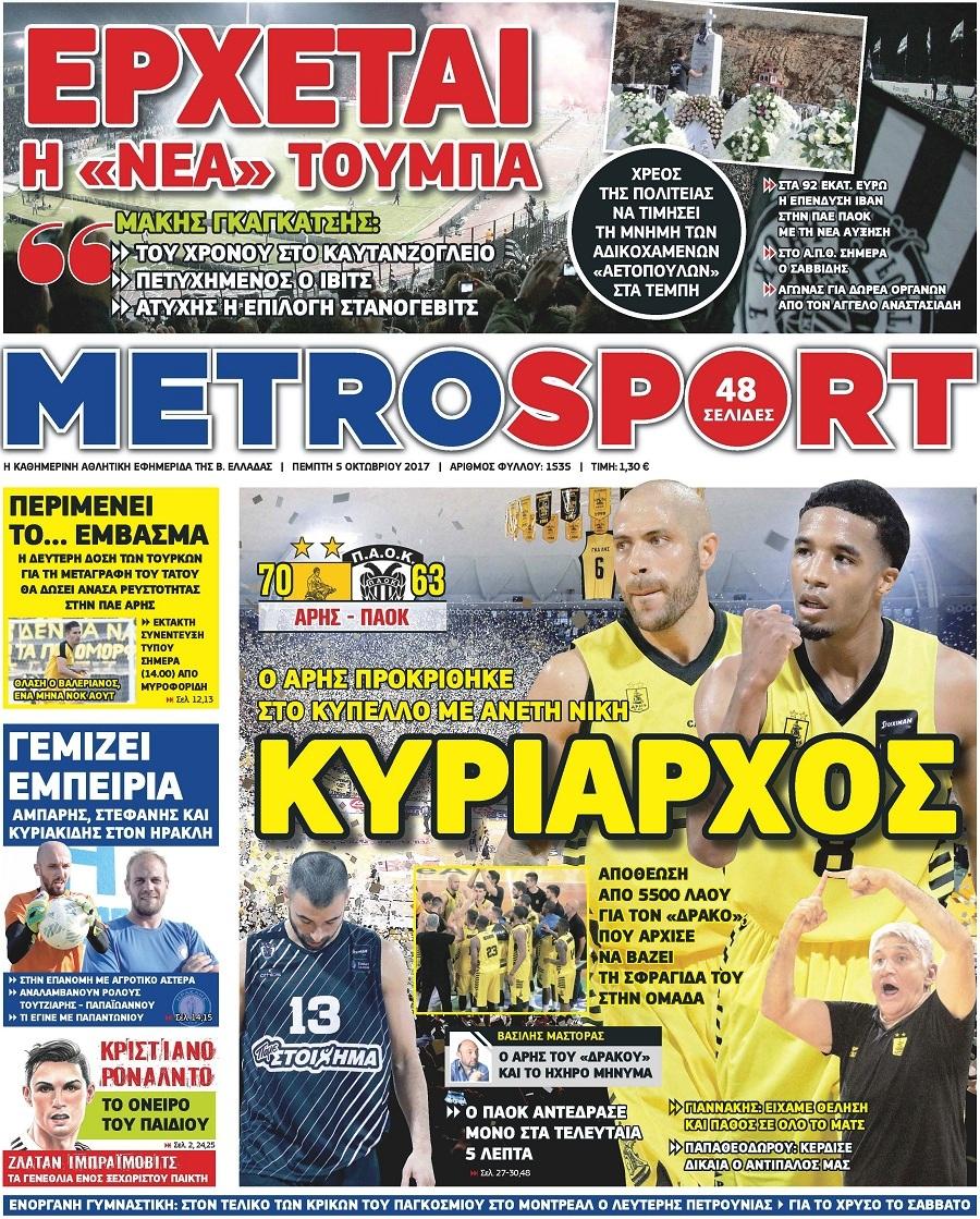 Metrosport
