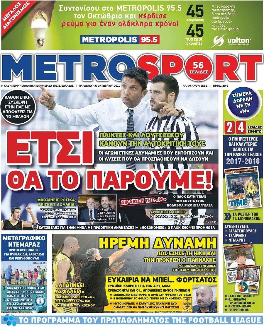 Metrosport