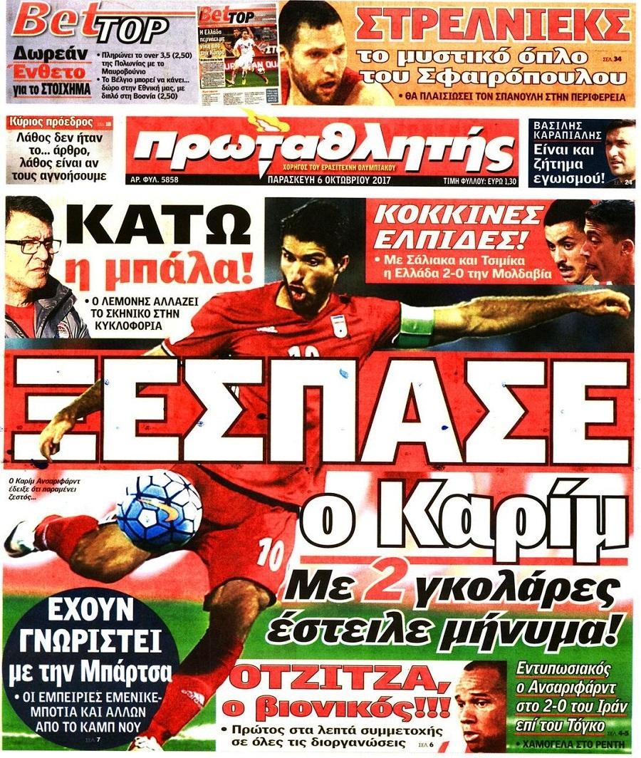 Πρωταθλητής