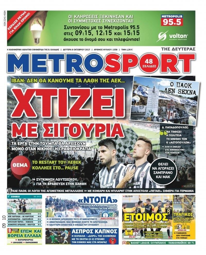 Metrosport