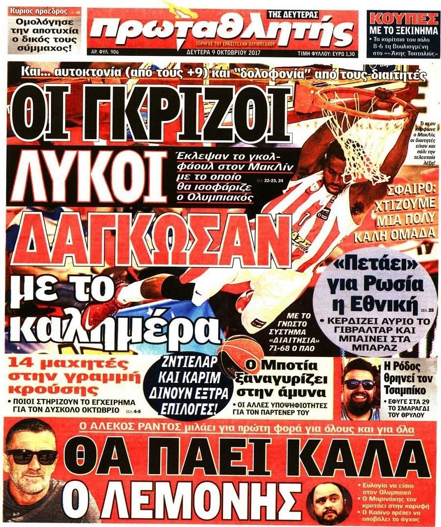 Πρωταθλητής