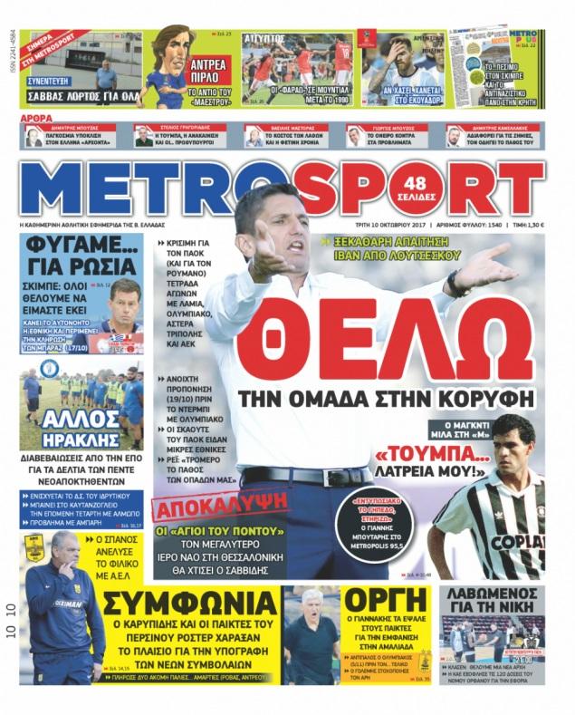 Metrosport