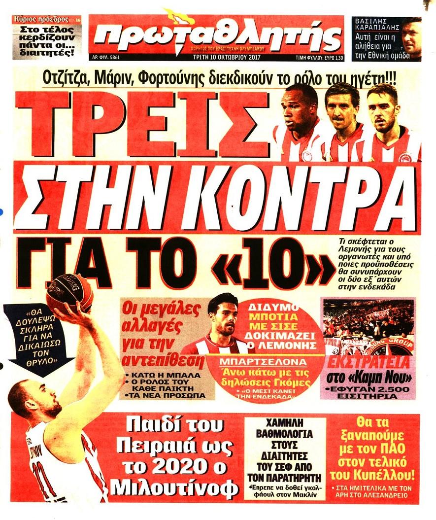 Πρωταθλητής