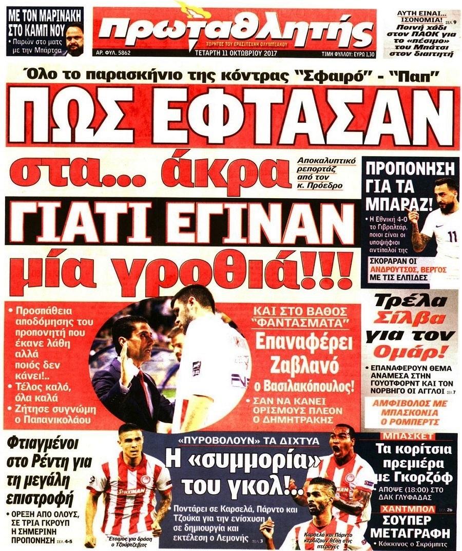 Πρωταθλητής