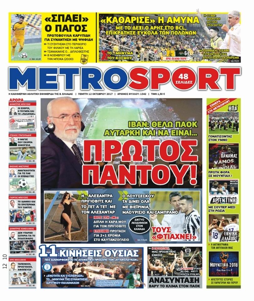 Metrosport