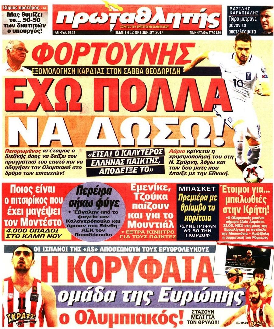 Πρωταθλητής