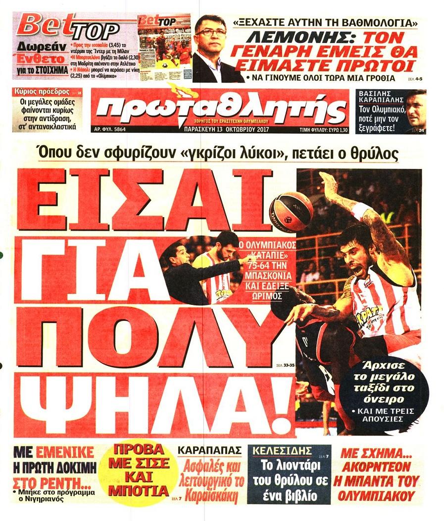 Πρωταθλητής