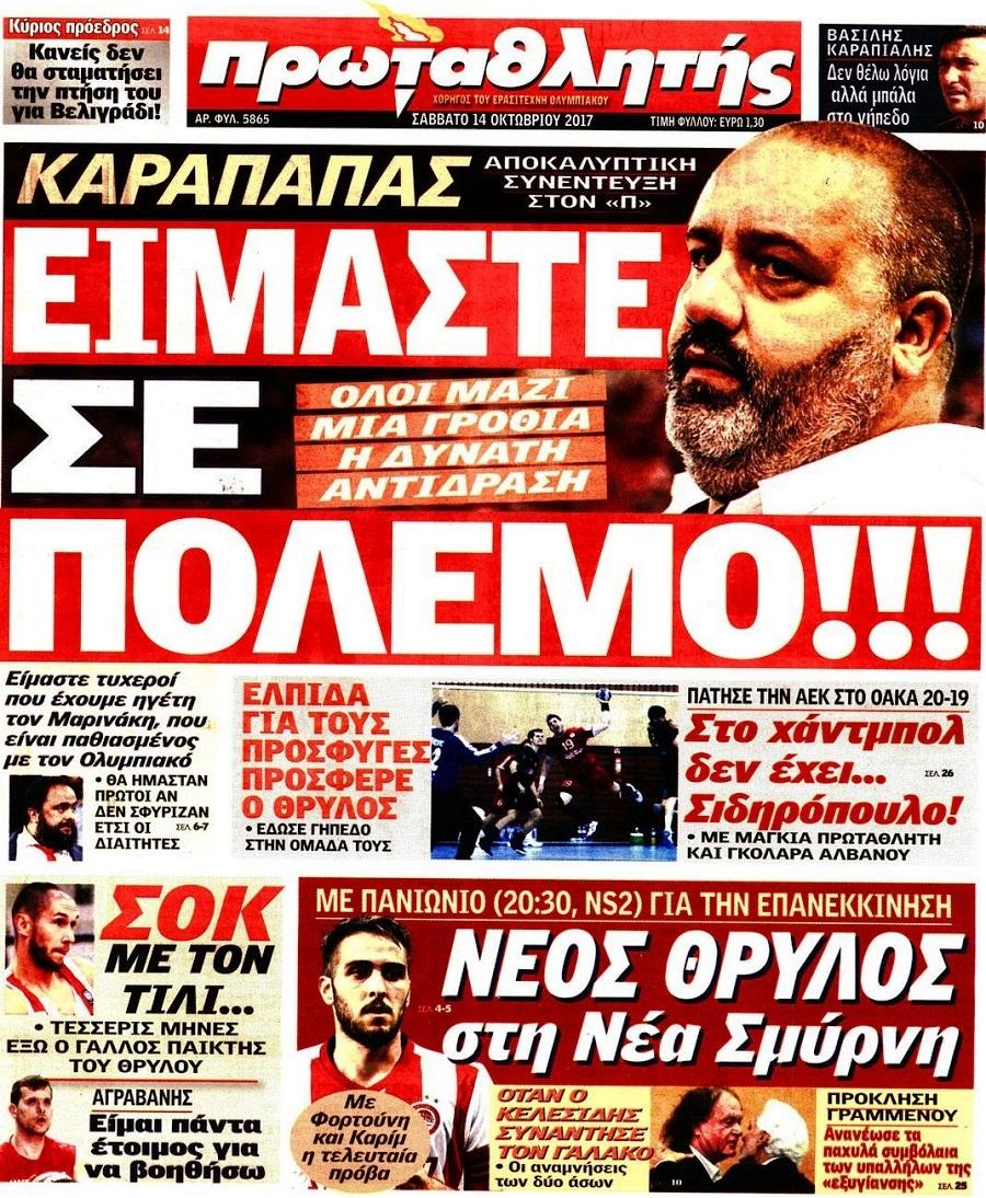 Πρωταθλητής
