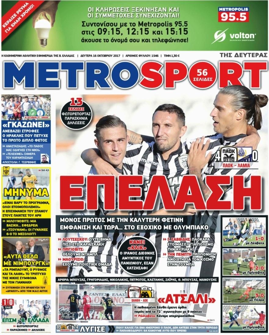Metrosport