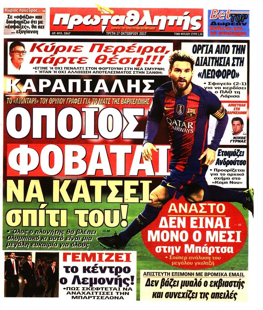 Πρωταθλητής