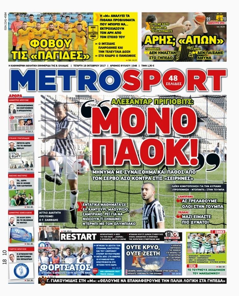 Metrosport