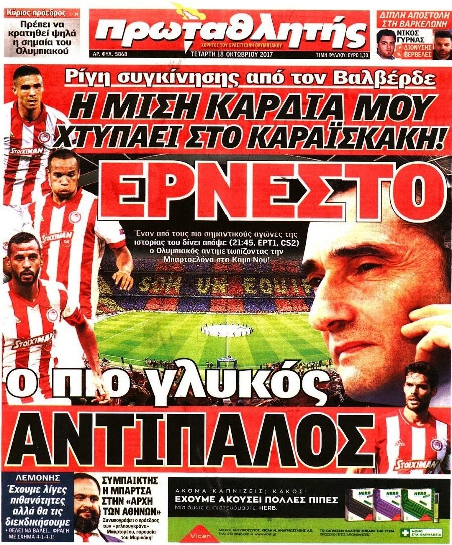 Πρωταθλητής