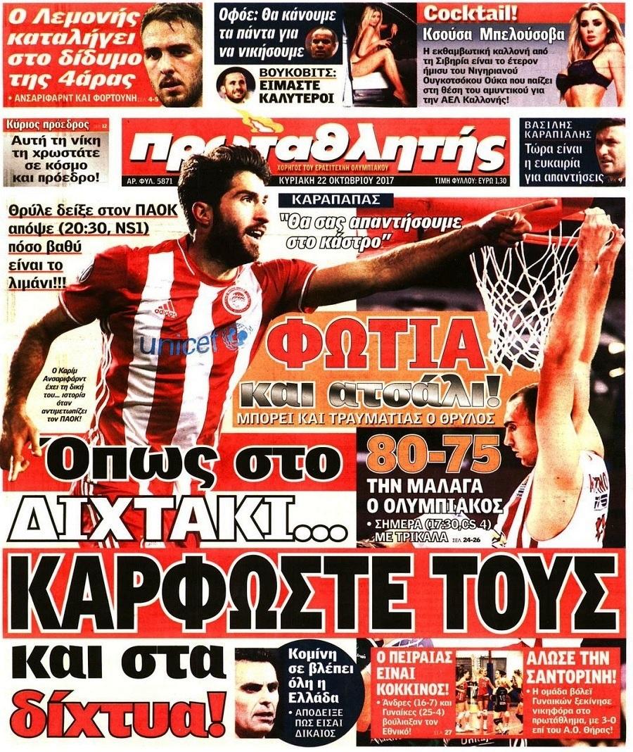 Πρωταθλητής