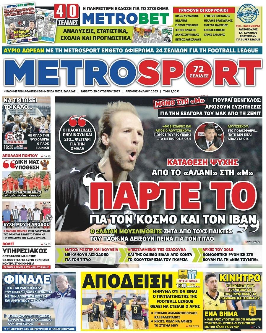 Metrosport