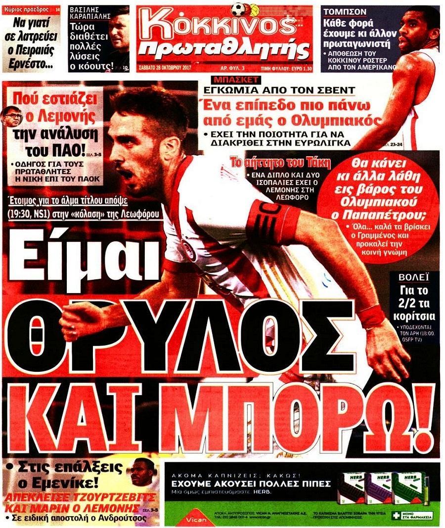 Πρωταθλητής