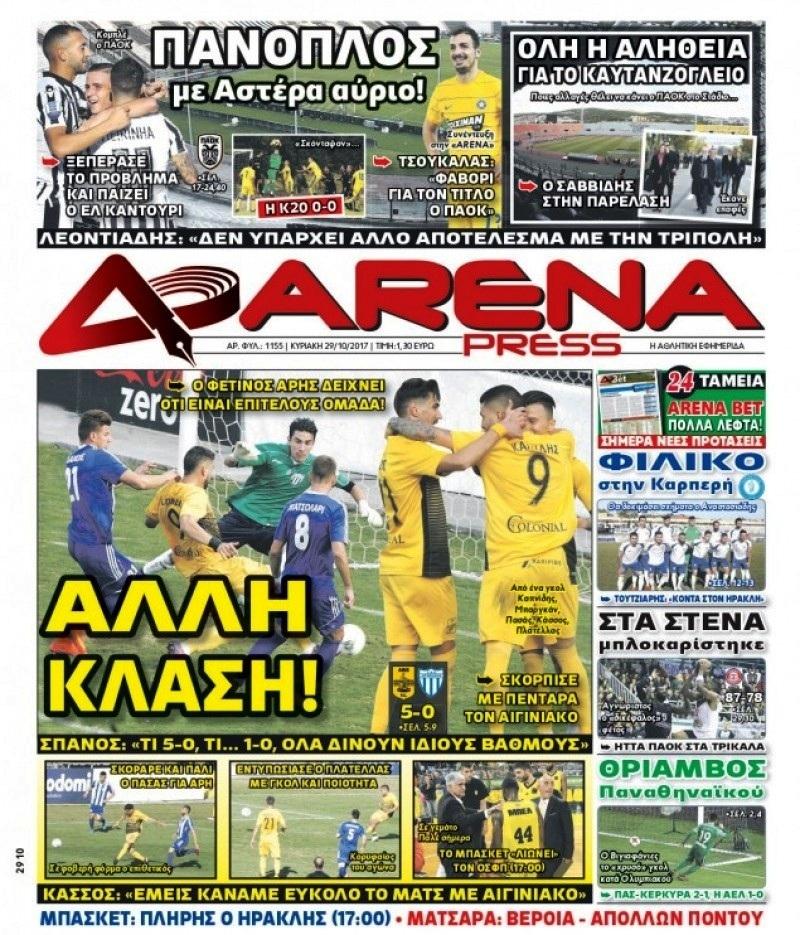 Arena Press