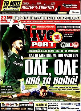 Πρωτοσέλιδο εφημερίδας LiveSport