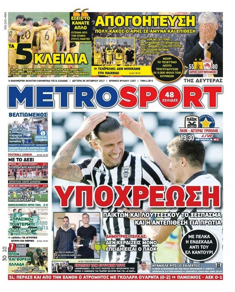 Metrosport