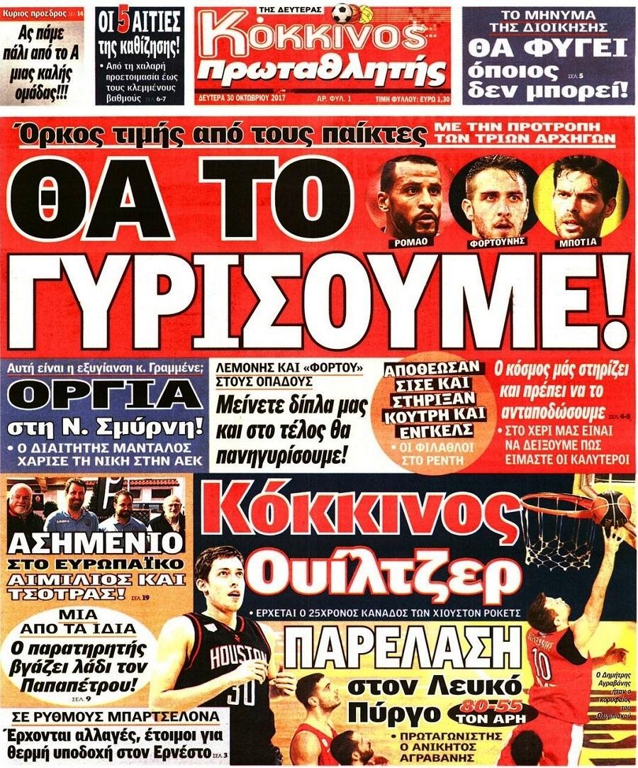 Πρωταθλητής