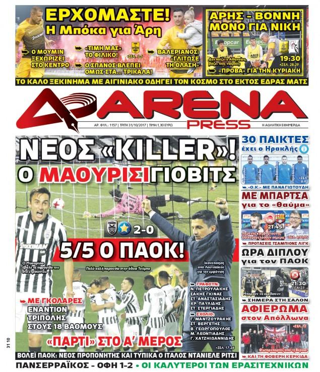 Arena Press