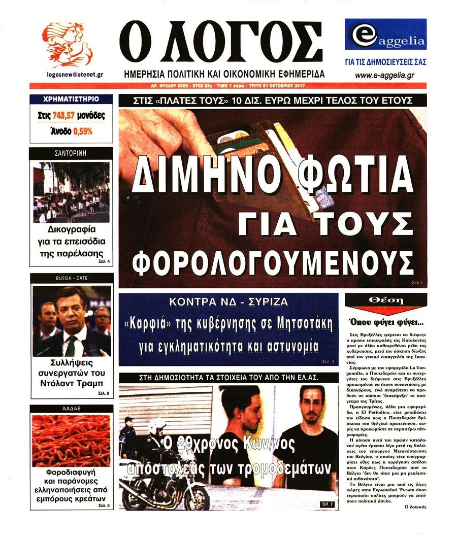 Λόγος