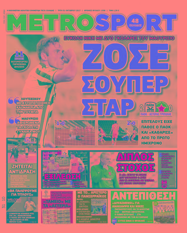 Metrosport