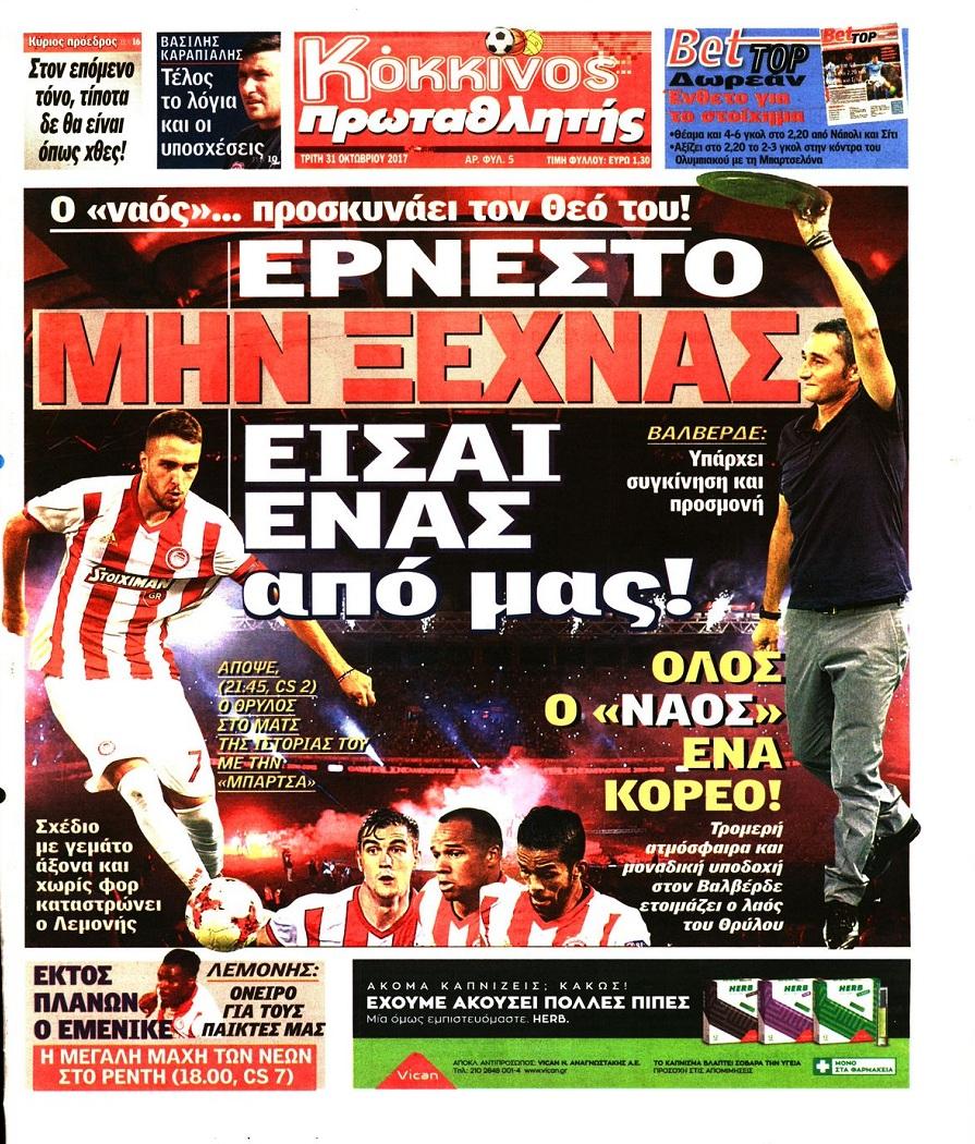 Πρωταθλητής