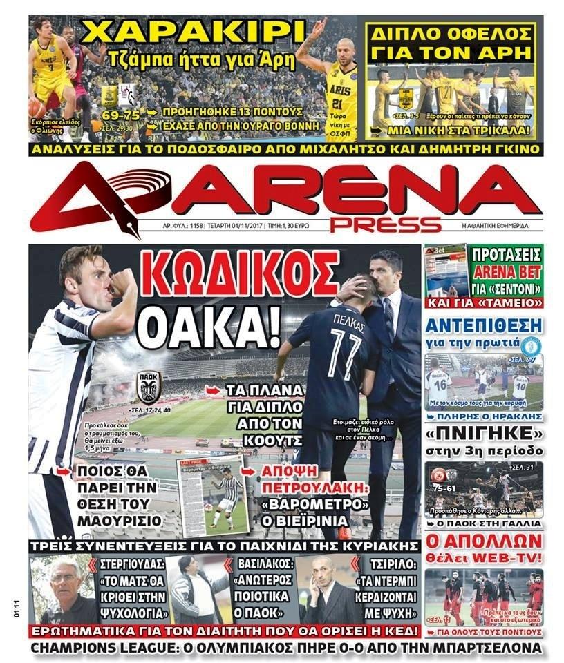 Arena Press
