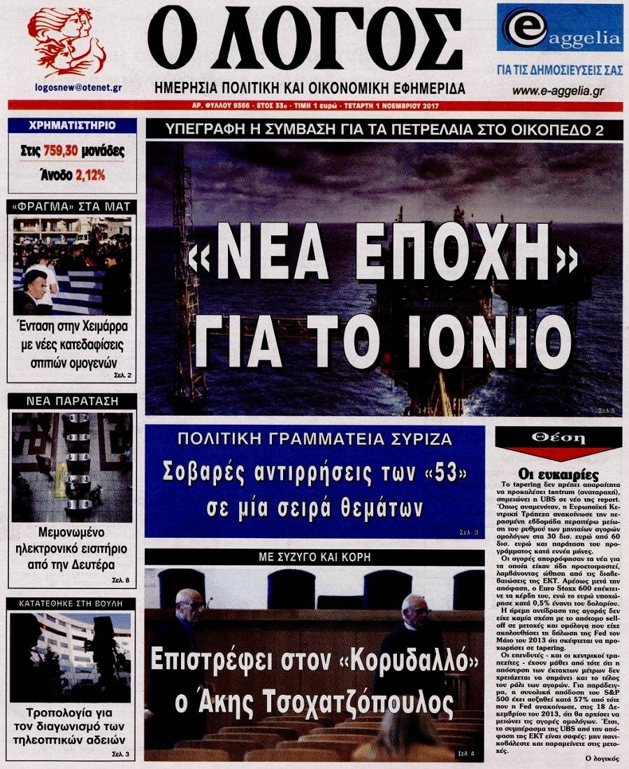 Λόγος