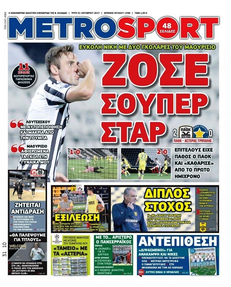 Metrosport