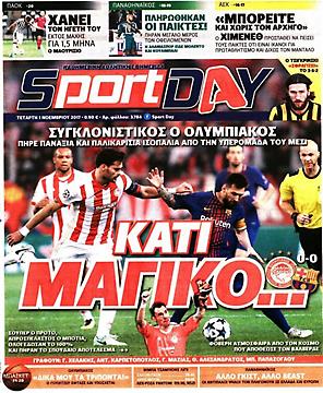 Πρωτοσέλιδο εφημερίδας SportDay