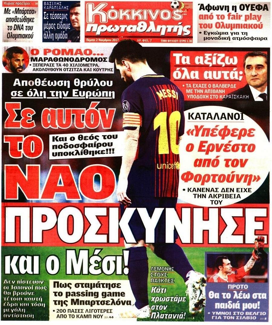 Πρωταθλητής