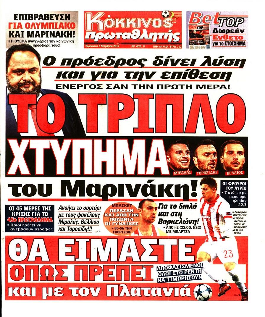 Πρωταθλητής