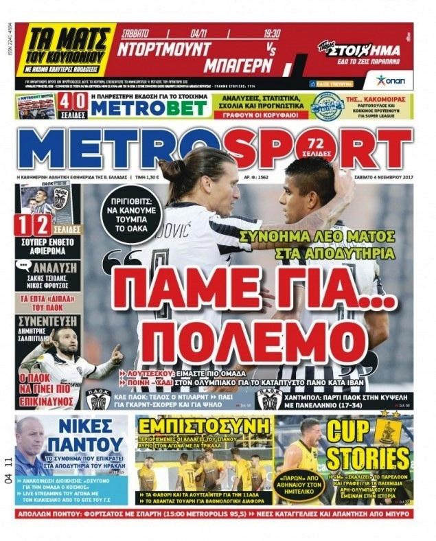 Metrosport