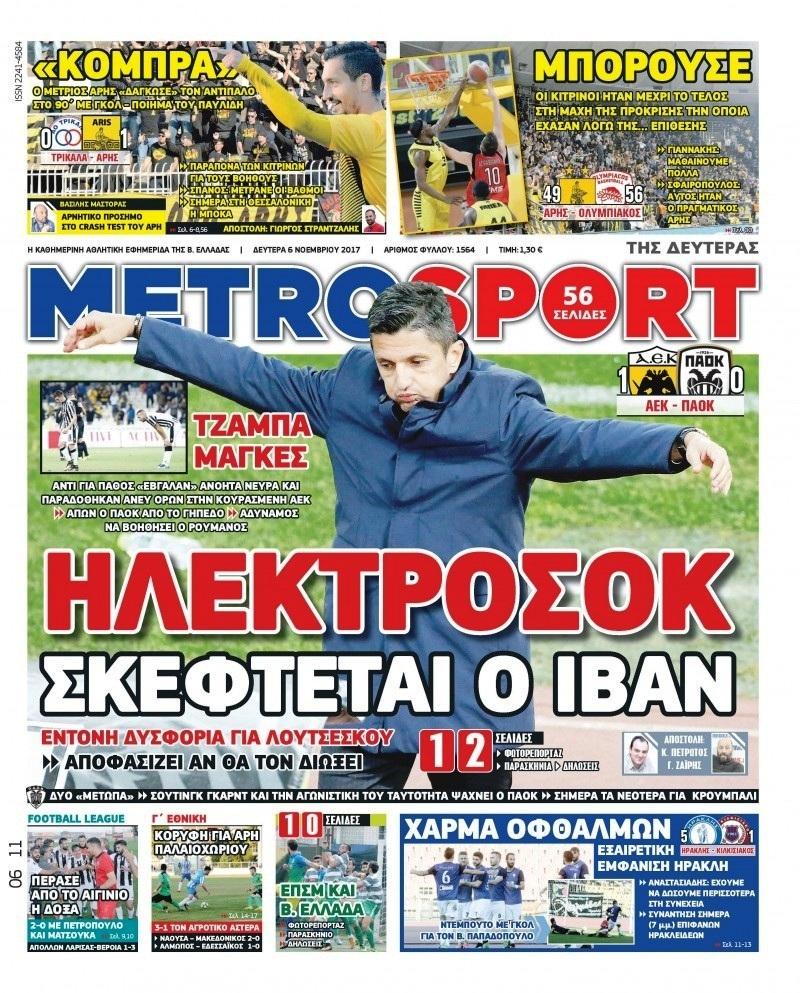Metrosport