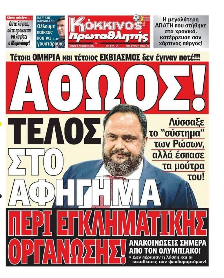 Πρωταθλητής