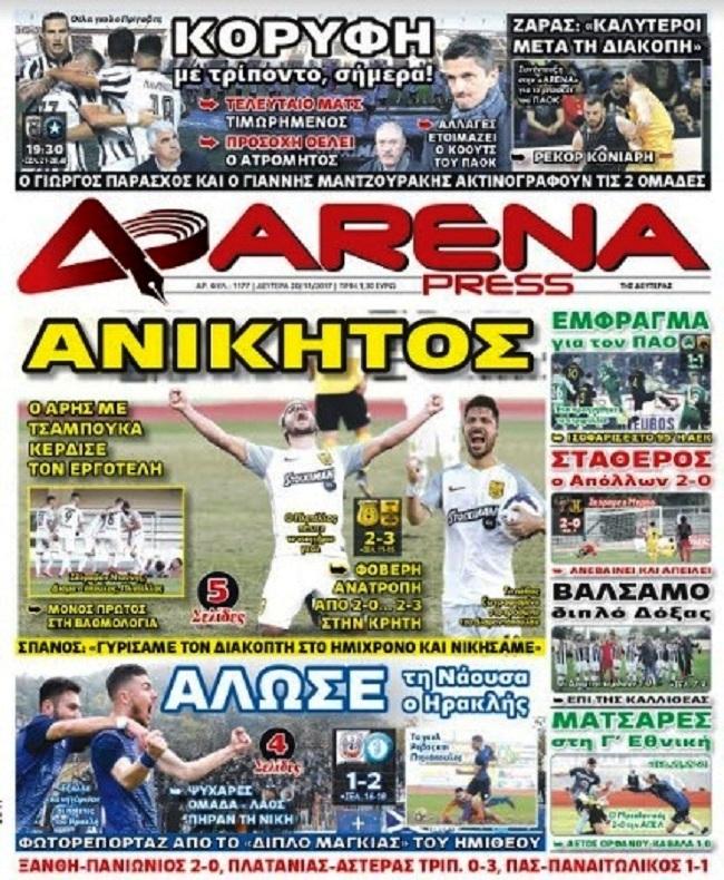 Arena Press