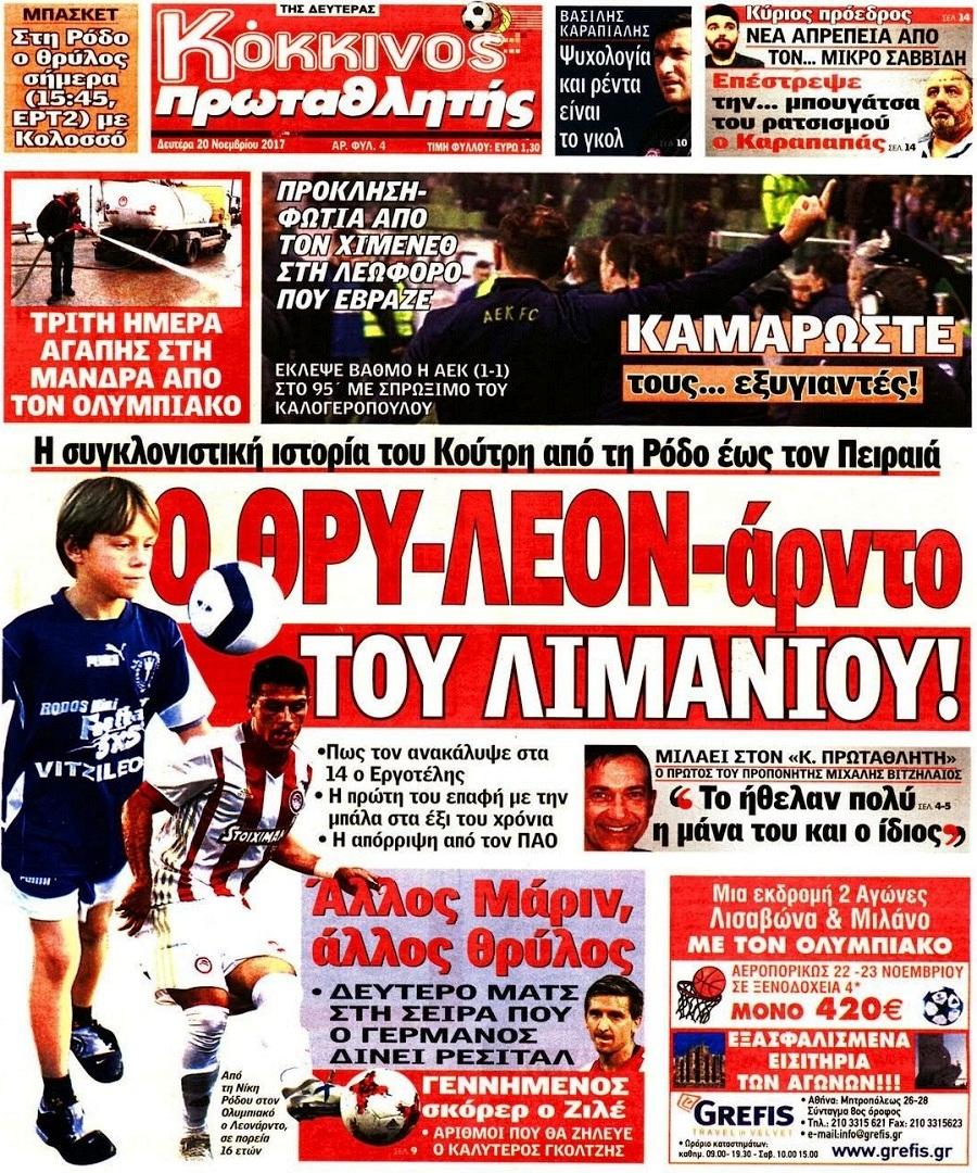 Πρωταθλητής