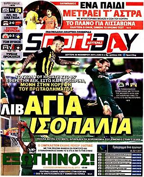 Πρωτοσέλιδο εφημερίδας SportDay
