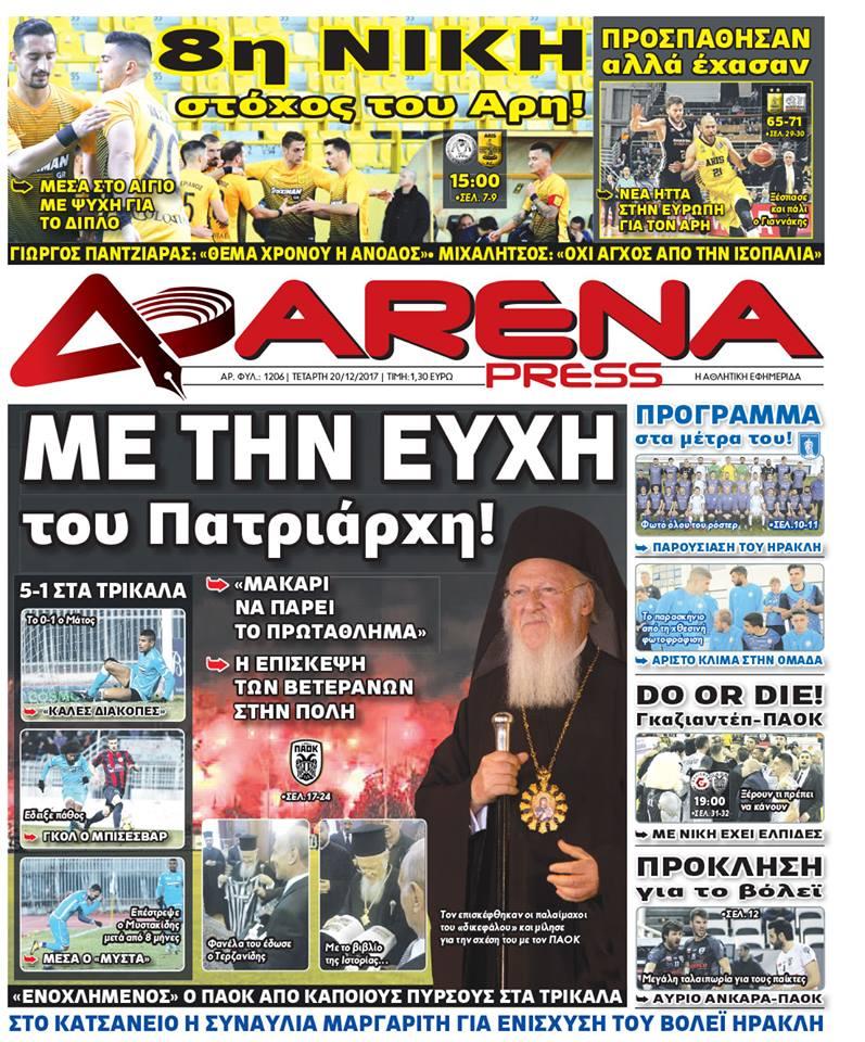 Arena Press