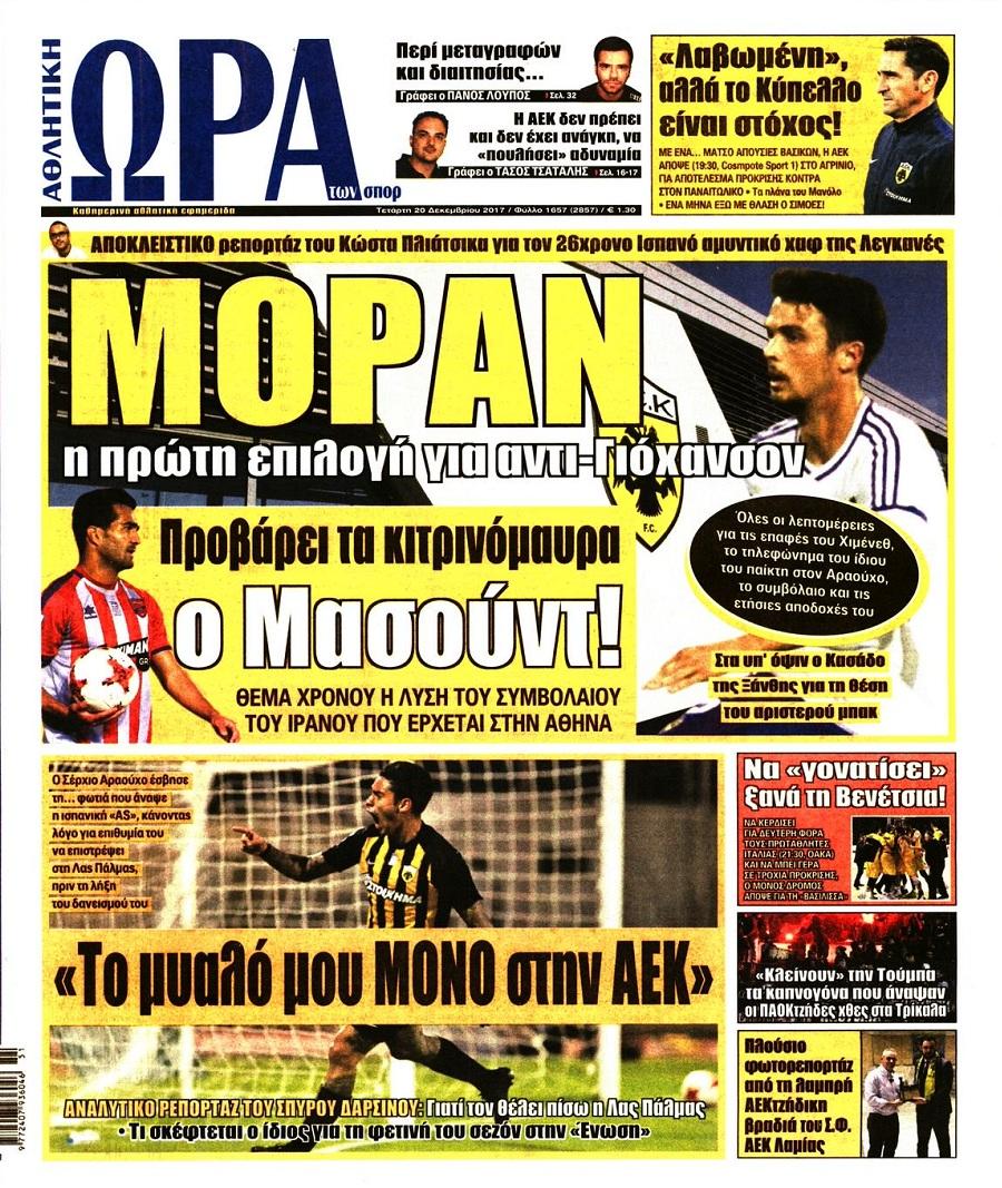 Ώρα για Σπορ