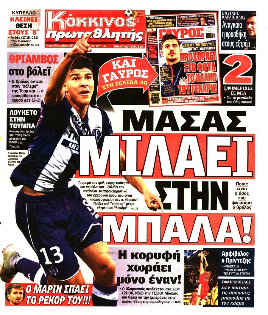 Πρωταθλητής