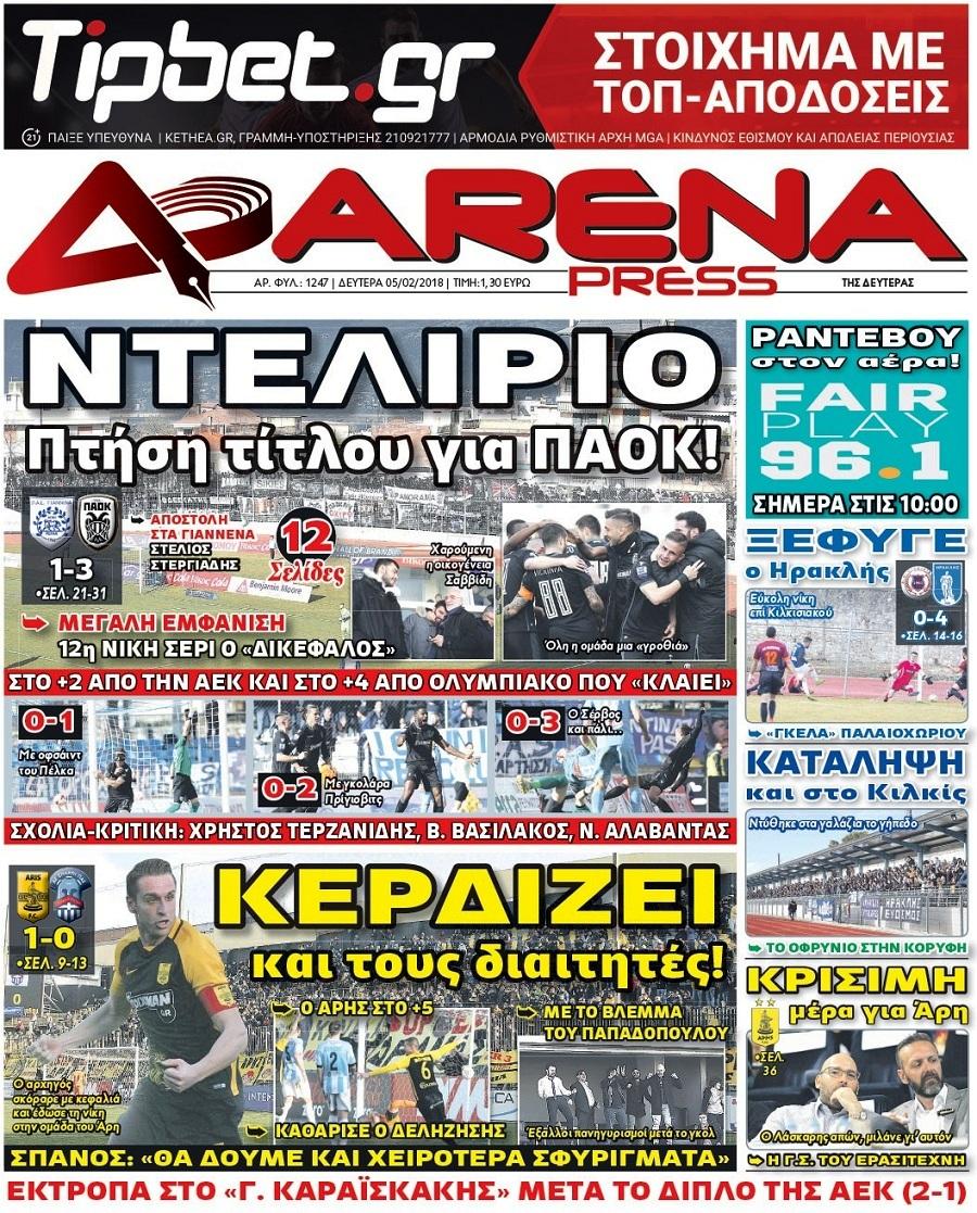 Arena Press